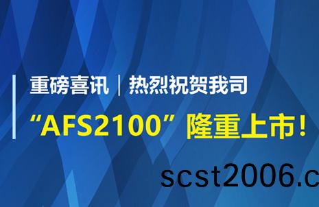 重(zhong)磅喜(xi)訊(xun)！祝賀藍勃生物(wu)AFS2100榦式(shi)熒光免疫(yi)分(fen)析(xi)儀(yi)榮穫註(zhu)冊證